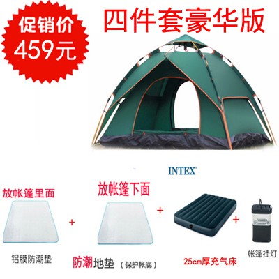 四件套加強版