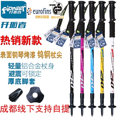 成都登山杖售卖